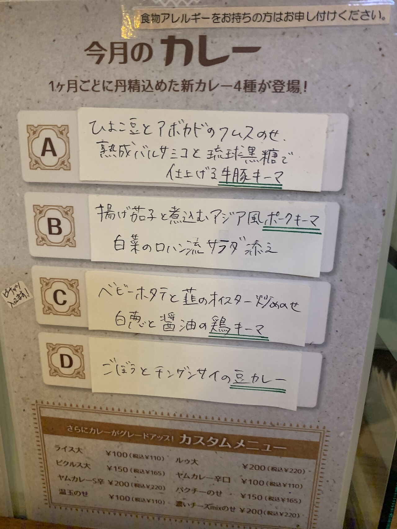 A restaurant menu notice asking customers to disclose food allergies