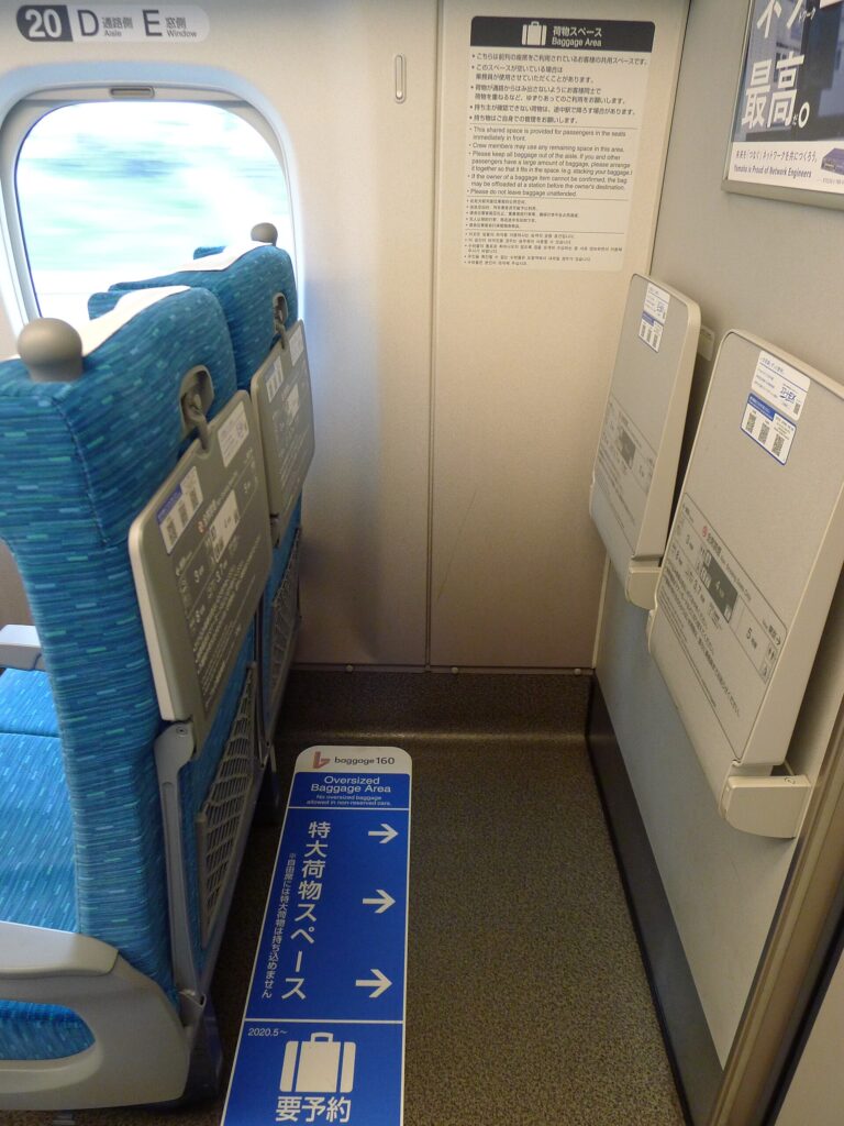 Oversized-baggage space behind the last row on the Tokaido Shinkansen