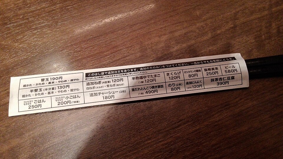 An additional-order form on a table at a ramen restaurant