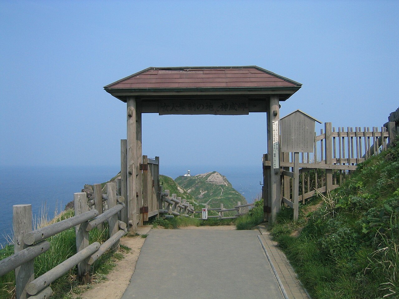 The historic gate on the Cape Kamui walking trail