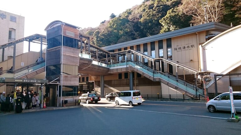 The exterior of Hakone-Yumoto Station