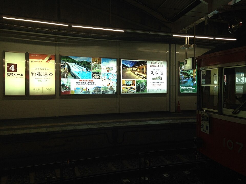 Hakone-Yumoto Station platform at night