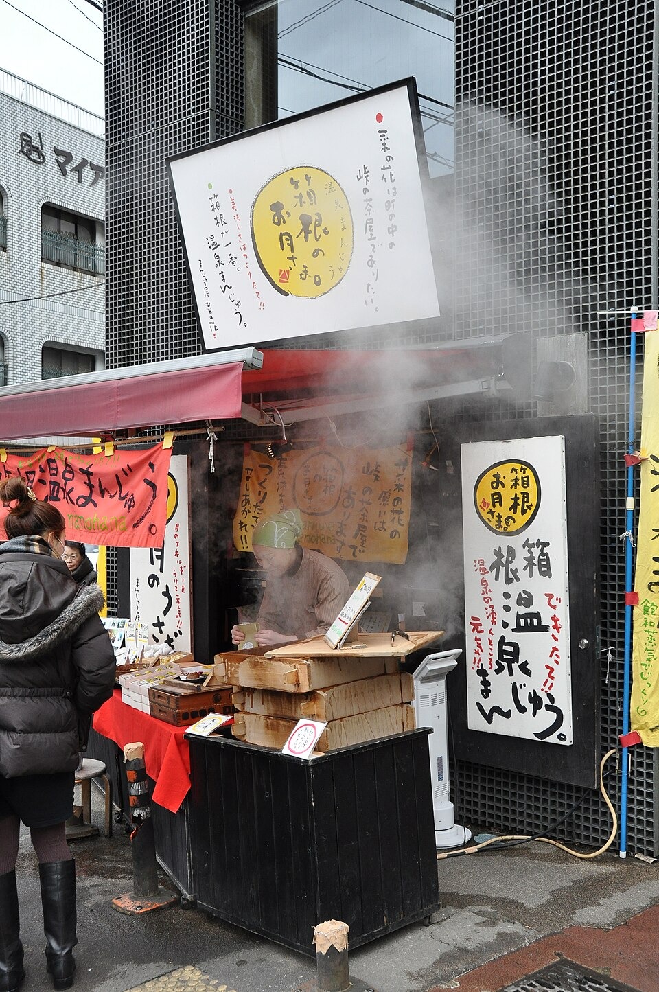 Steam and the front of a manju shop in Hakone