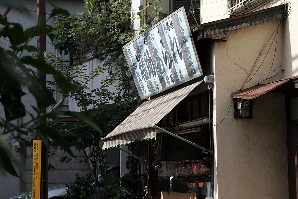 The storefront of a senbei shop in Sugamo, Tokyo