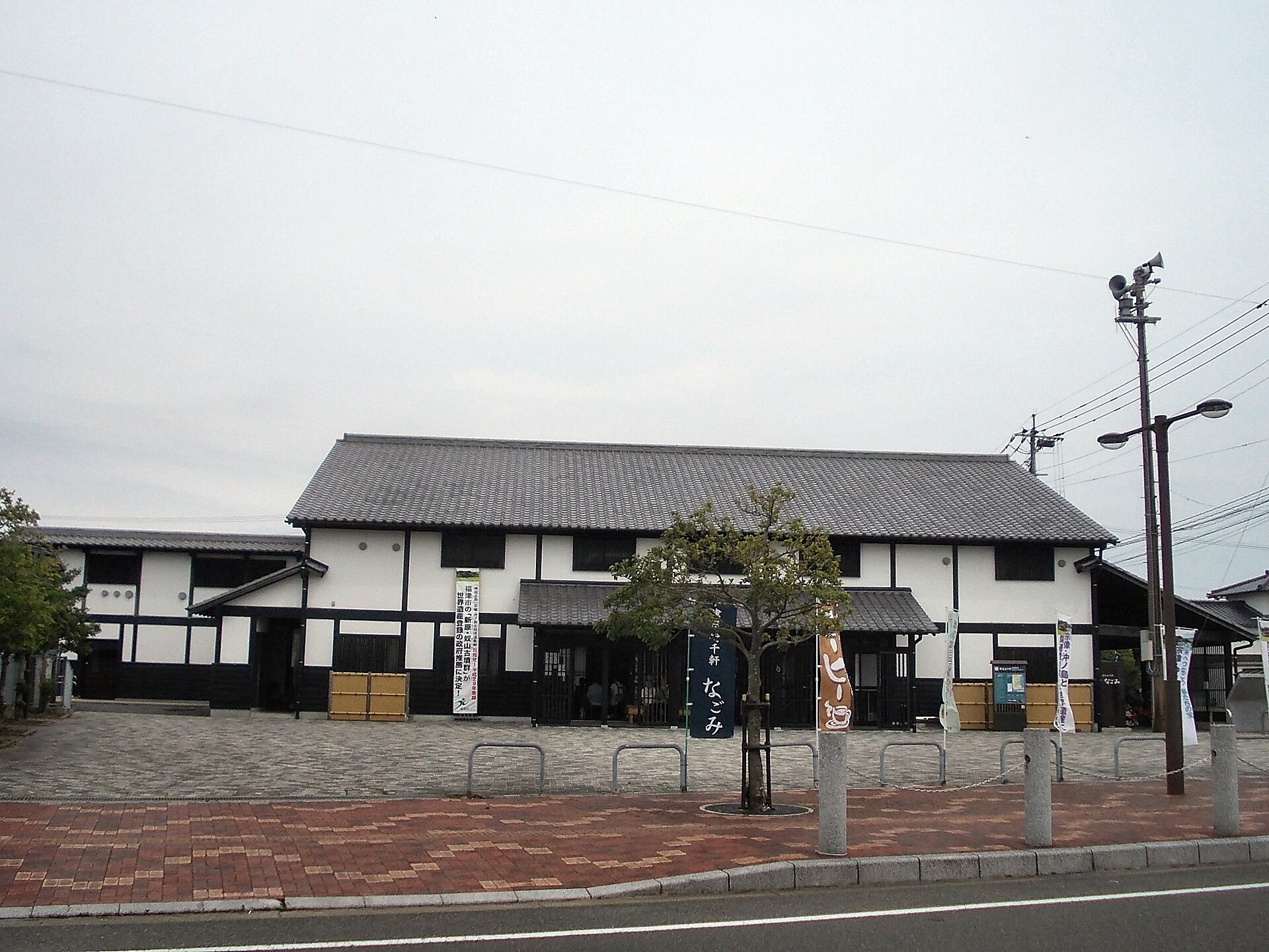 The Nagomi visitor-information building in Tsuyazaki Sengen