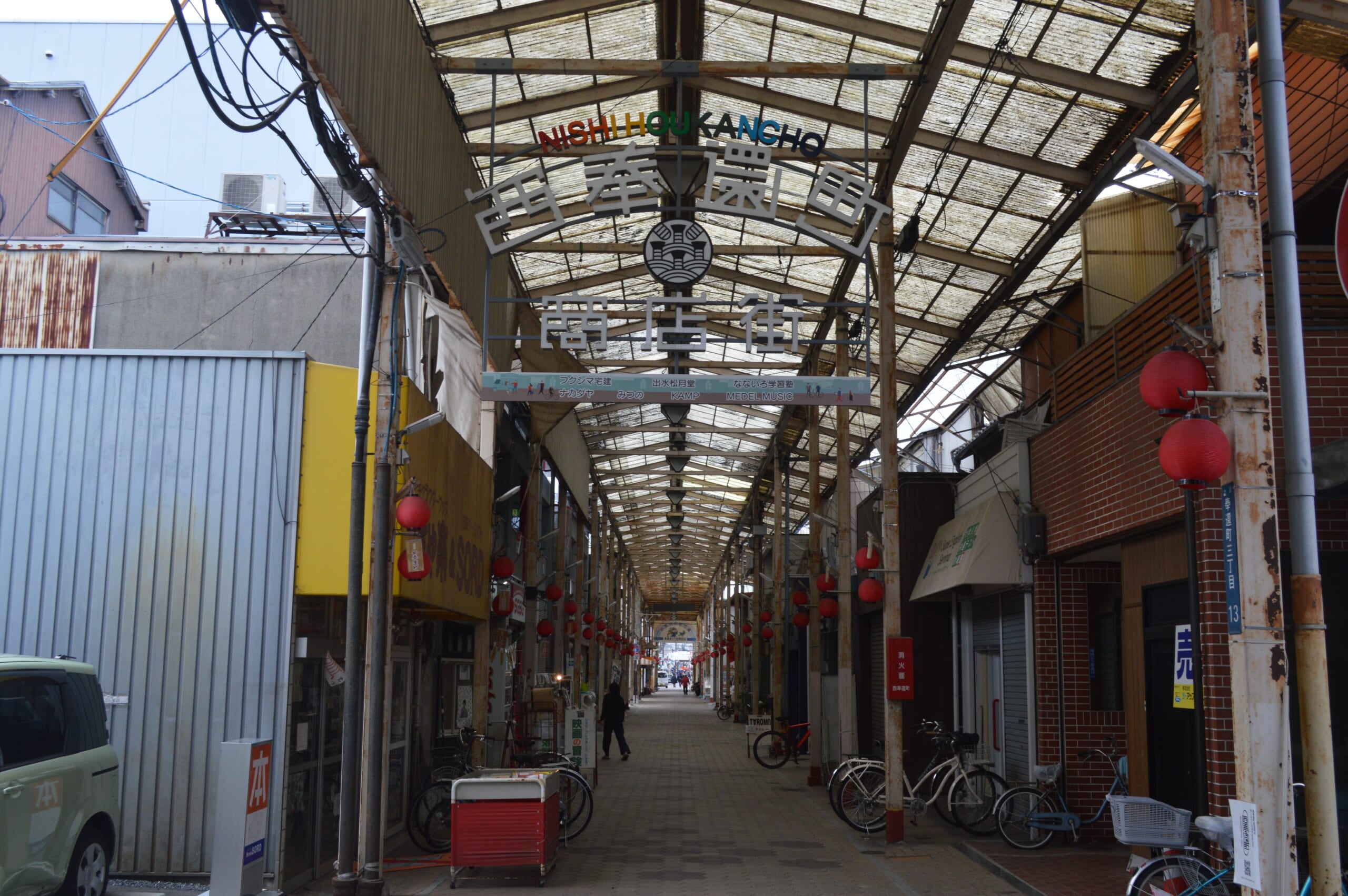 The covered street and shopfronts in Nishi Hokancho