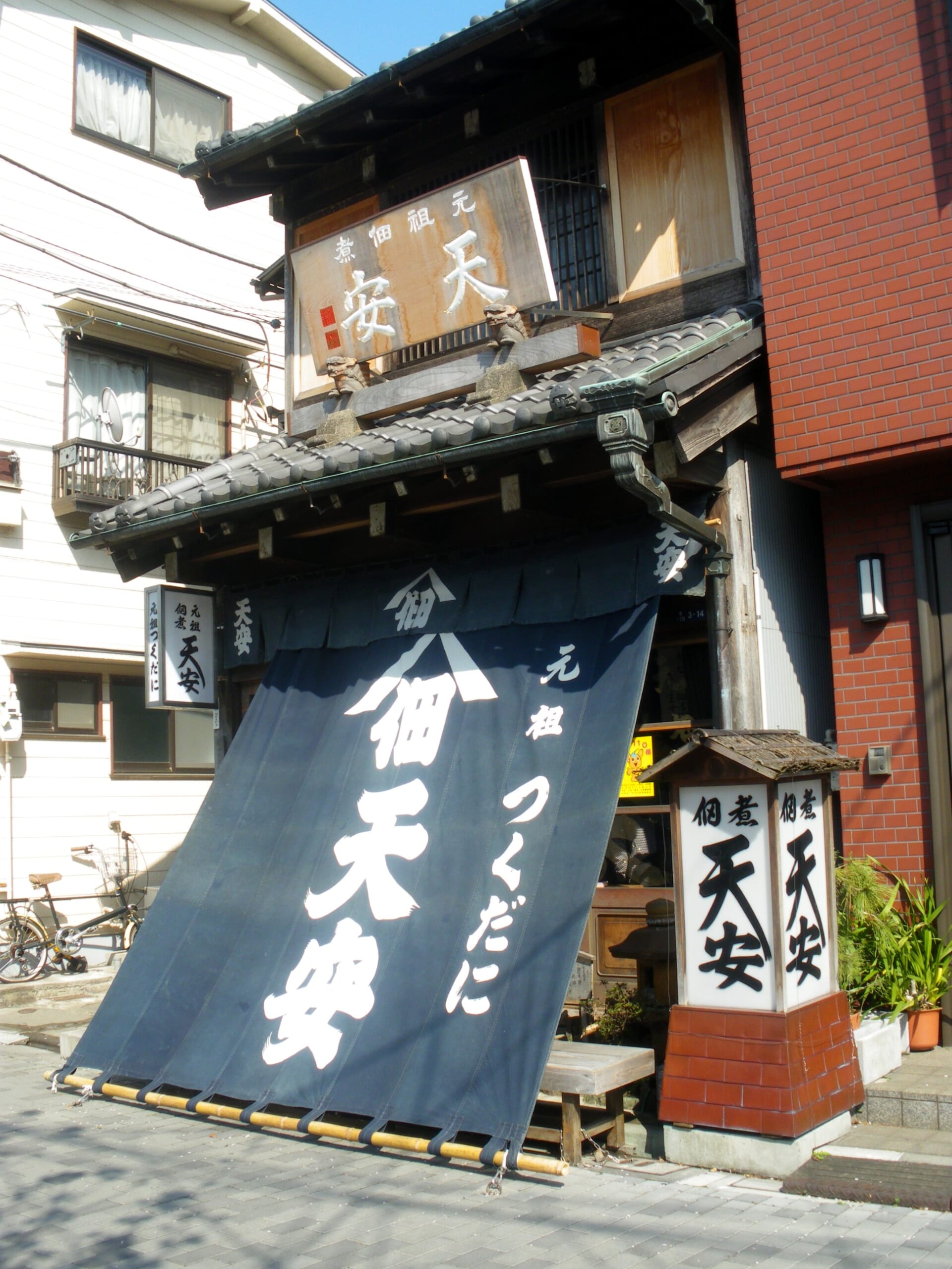 The entrance and noren curtain at Tenyasu in Tsukuda