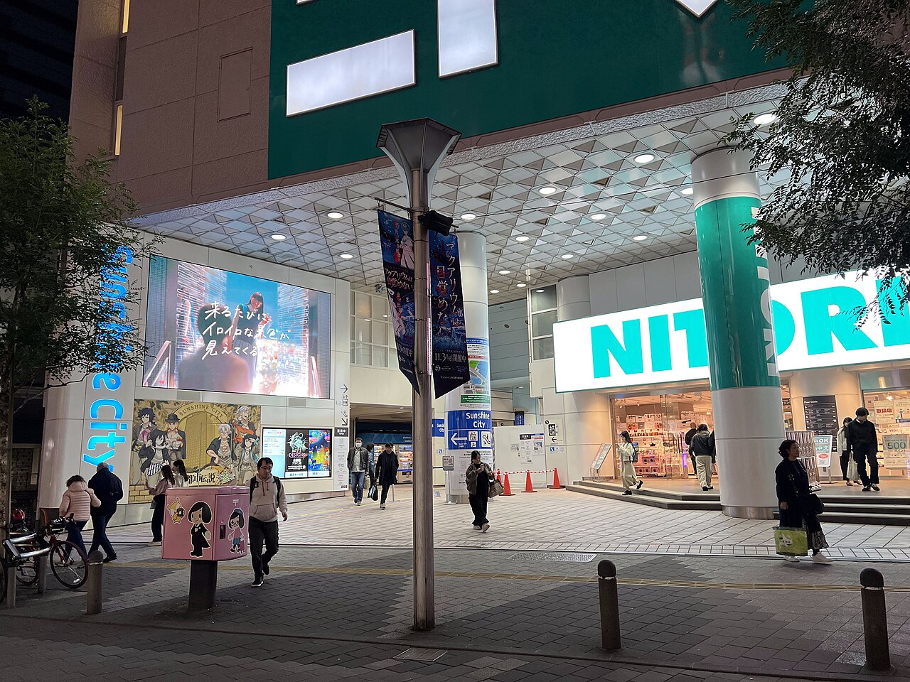 The illuminated Sunshine City entrance and directional signs in Ikebukuro