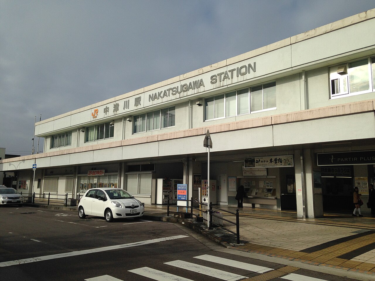 Nakatsugawa Station building and the forecourt