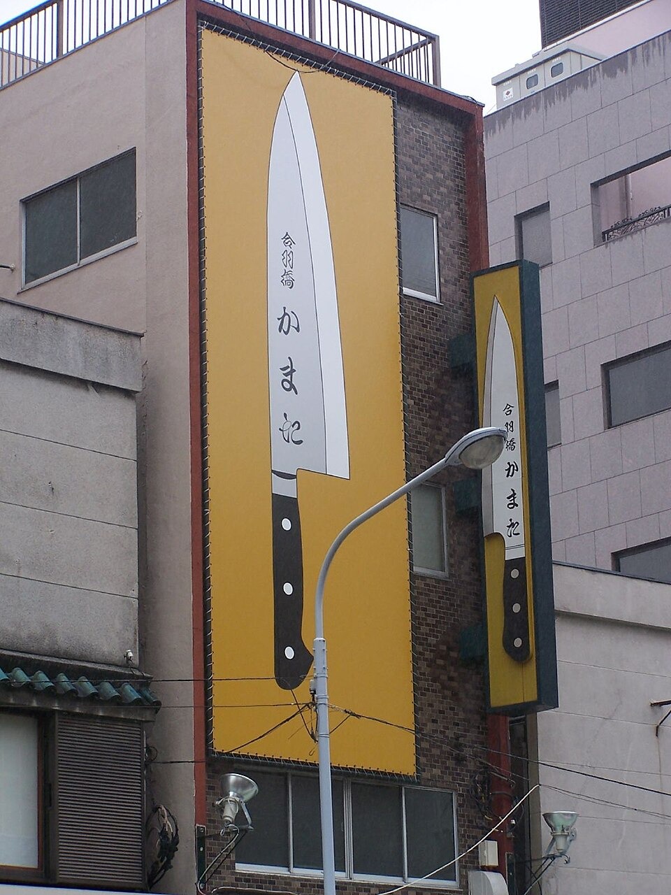 Signs and storefront of a kitchen knife shop in Kappabashi